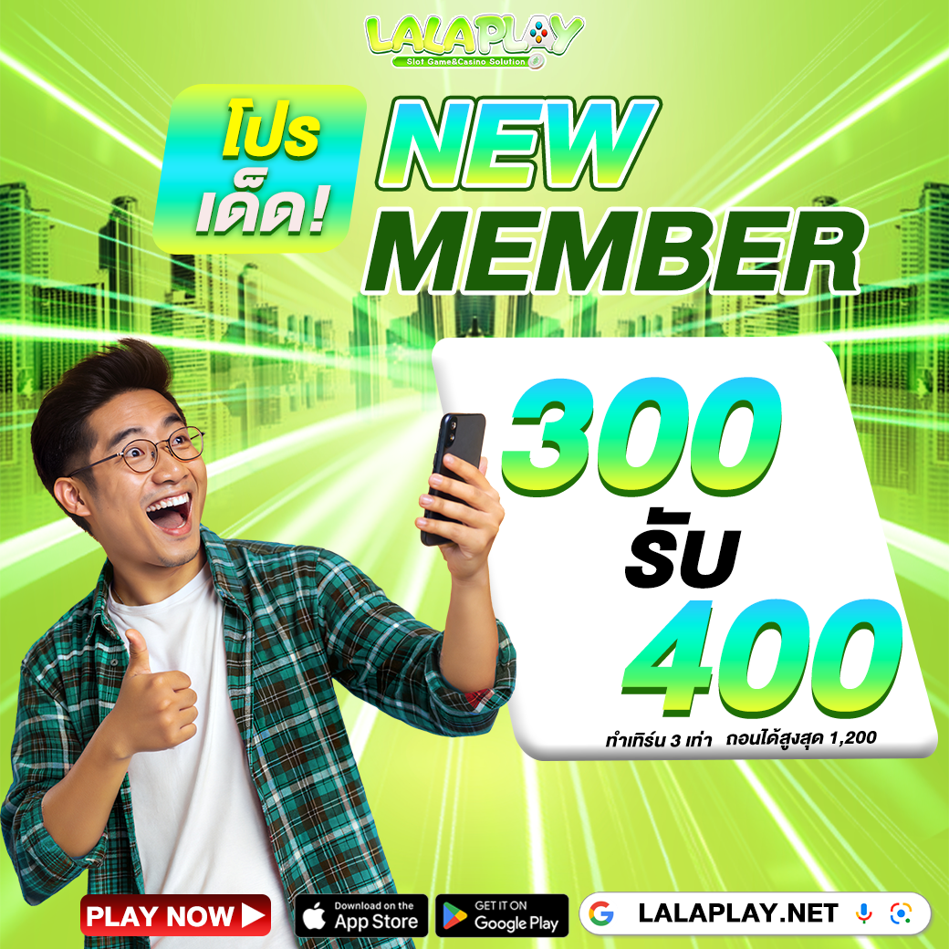 LALAPLAY
