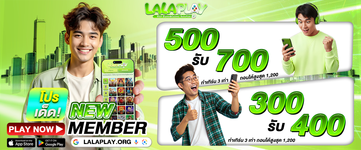LALAPLAY