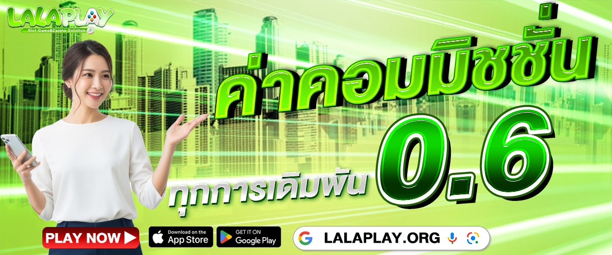 LALAPLAY